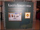 Выставка Выставка