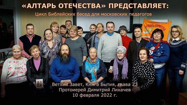 Фото: Библейские беседы, 2019 год. Фото: Библейские беседы, 2019 год.