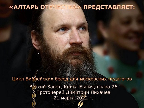 Протоиерей Димитрий Лихачёв Протоиерей Димитрий Лихачёв