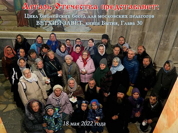 «Алтарь Отечества» на Святой Земле. Январь 2019 г. «Алтарь Отечества» на Святой Земле. Январь 2019 г.