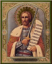 Великий князь Александр Невский Великий князь Александр Невский